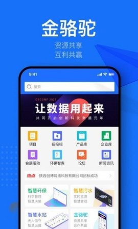 鞍马司机  v5.30图1