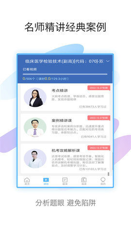 技师高级职称考试宝典