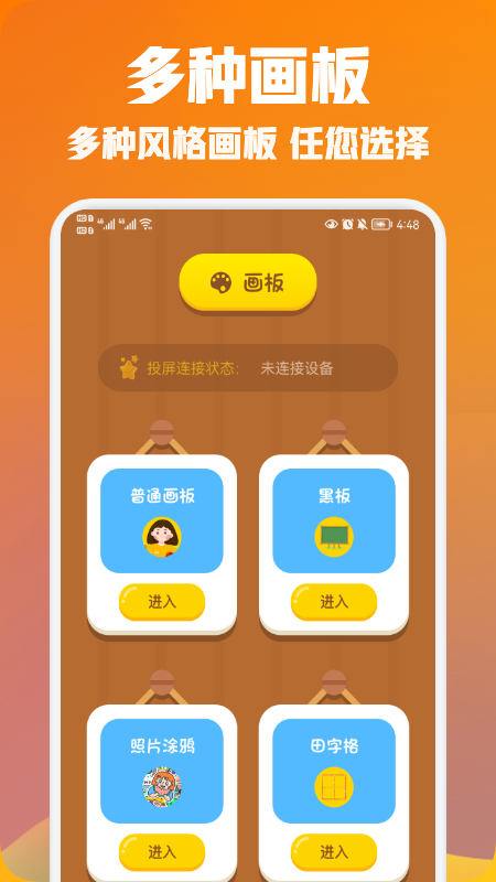 我画得贼棒  v1.1图3