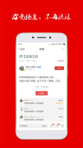 中国诗歌网  v1.1图1