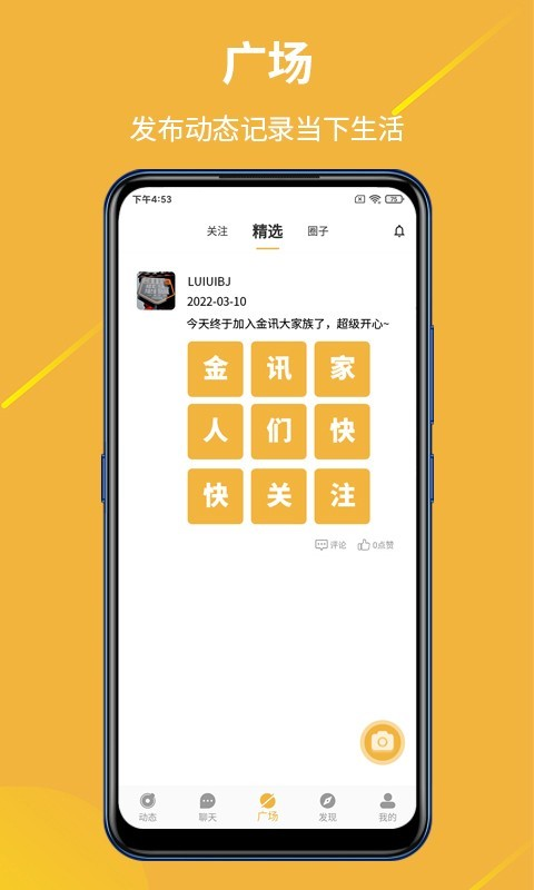 金讯2024  v1.0.5图2