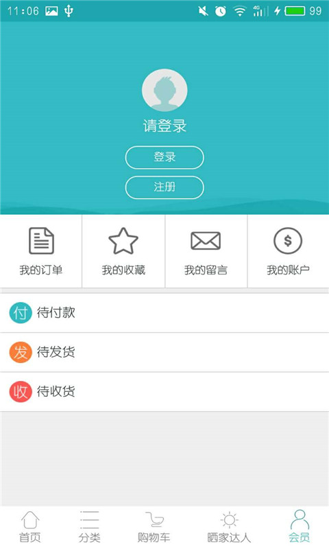 睡客网  v0.0.49图4