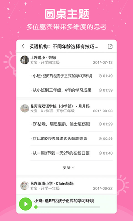 心芽学堂  v2.2.14图2