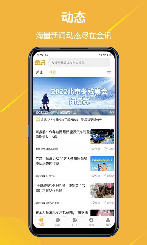 金讯app  v1.0.5图3