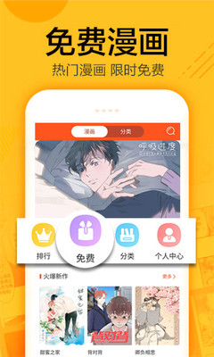 蜗牛连载手机版下载安装最新版本苹果  v1.0.4图2