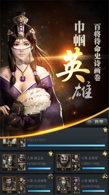 三国群英传7手游单机版  v1.9.9图4