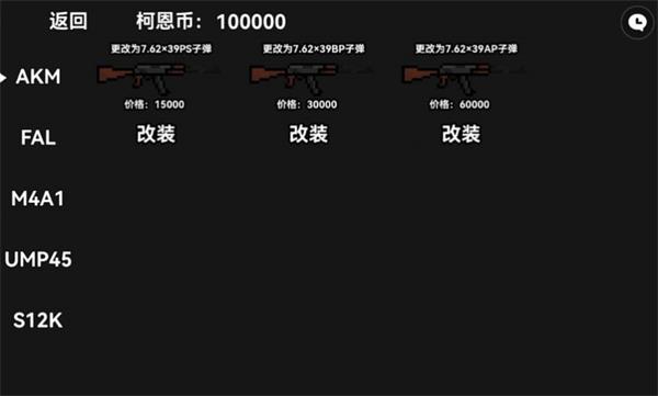 暗区突围玩家自制版手游  v1.0图3