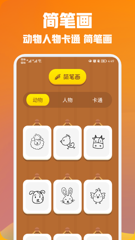 我画得贼棒  v1.1图2