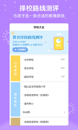 心芽学堂  v2.2.14图1