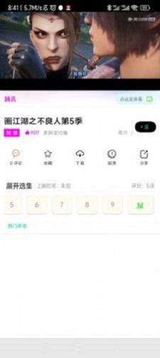 追漫人极速版下载安装官方最新版