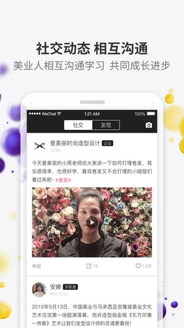 美潮直聘  v4.0.8图1