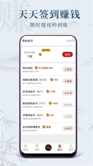 戏曲梨园春朱旭光  v1.0.3图1