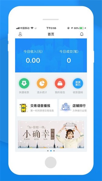 太平洋无忧管家  v1.0图2