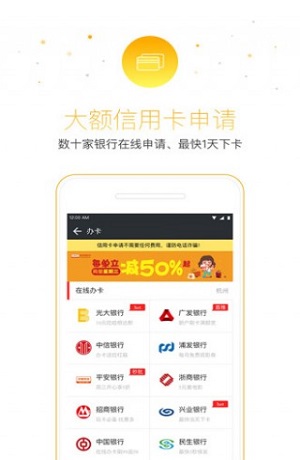 小猪分期app下载安装  v1.0图3