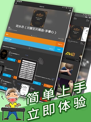 伴奏王最新版本下载安装免费苹果手机  v1.0.0图2