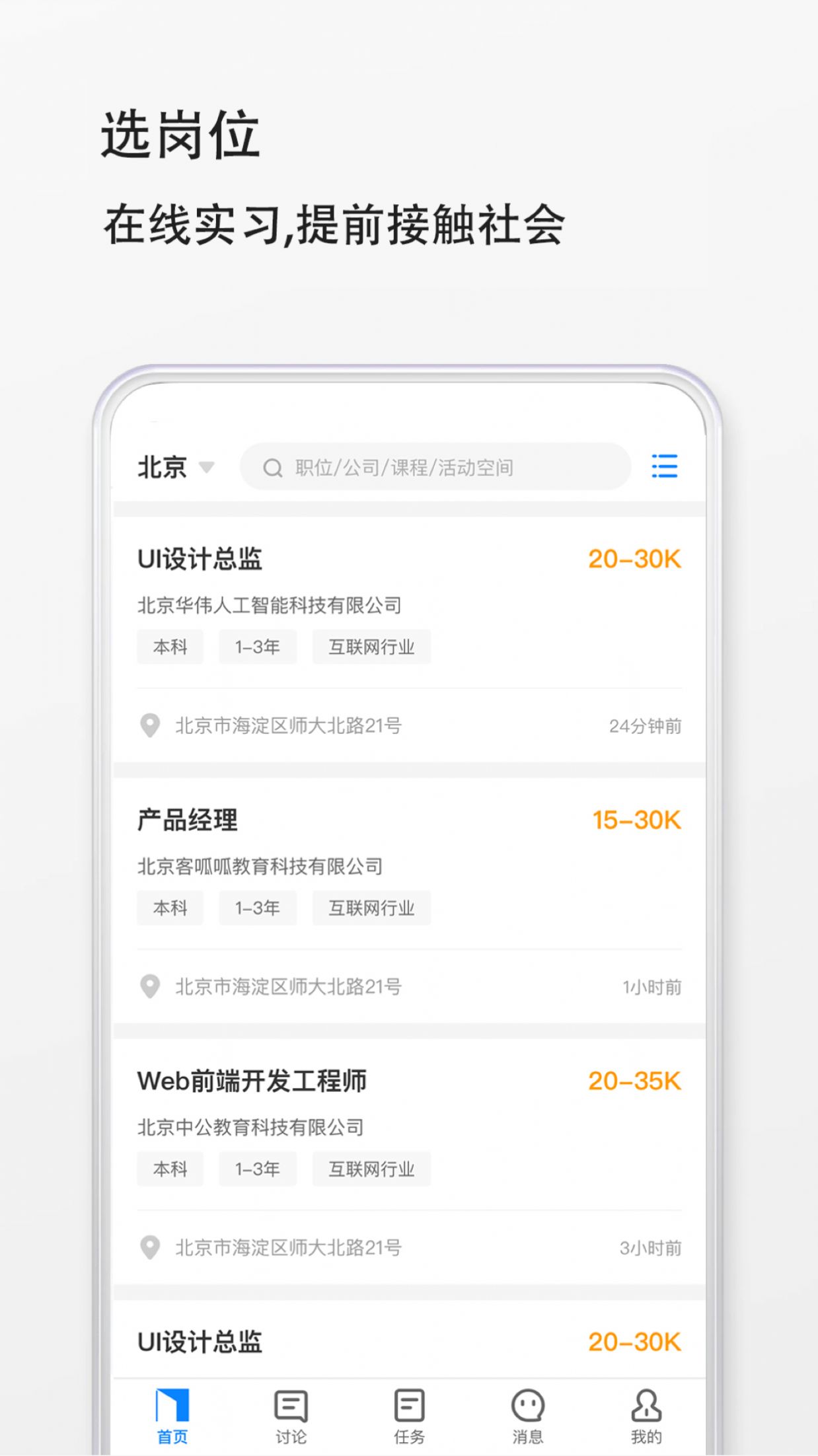 预聘  v0.0.11图1