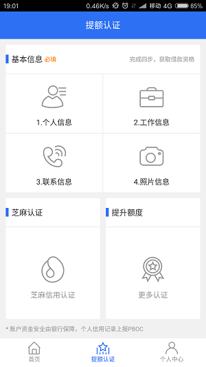 千百块手机版  v3.3.5图3