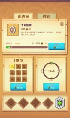 战士训练营  v1.0.6图3