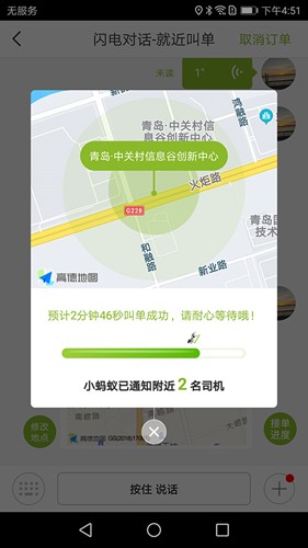 可蚁点  v3.1.0图3