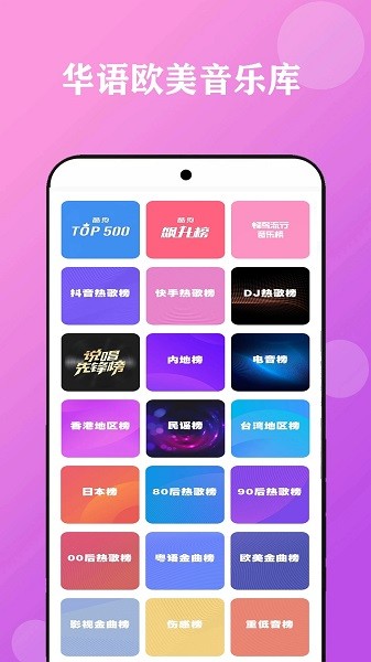 酷听音乐大全  v23.0图1