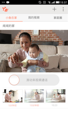 小鱼在家刷机解绑  v5.4.0图1