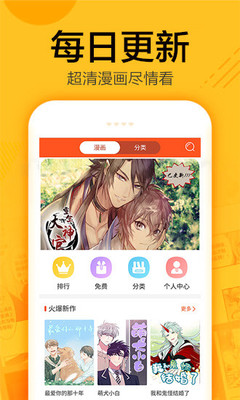 蜗牛连载漫画破解版下载安装最新  v1.0.4图3