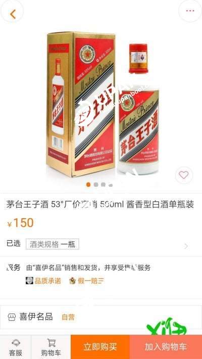 喜伊名品  v1.0.0图3