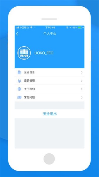 无忧管家app下载安装苹果手机版  v1.0图3