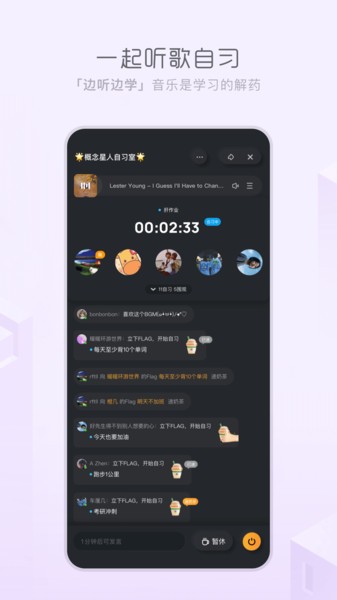 天天畅听app最新版下载安装免费  v1.0.0图2