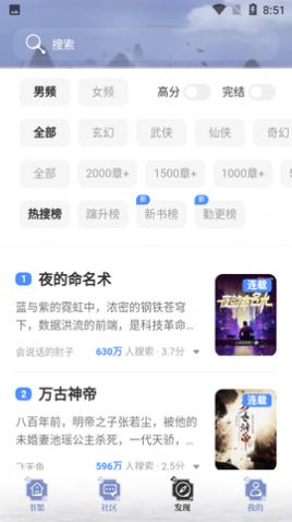 全本搜书神器手机版免费下载安装  v1.0.4图1