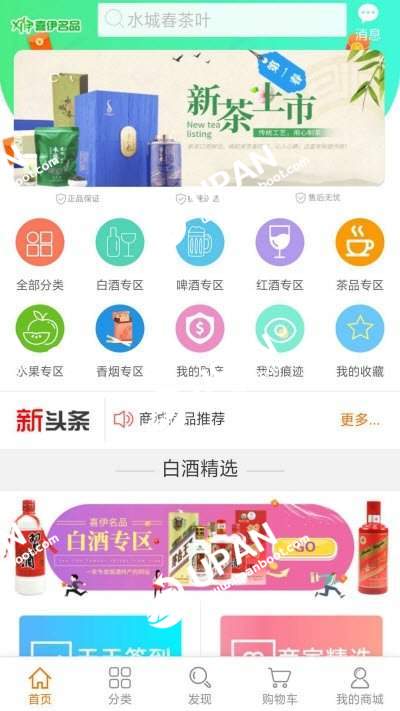 喜伊名品  v1.0.0图1