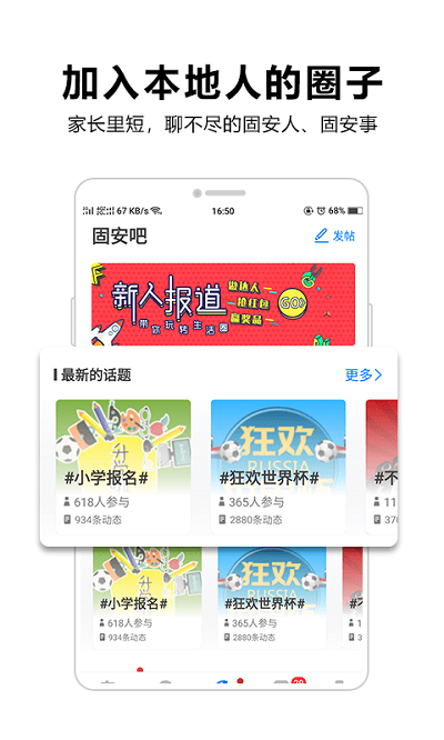 固安圈  v5.41.2图1