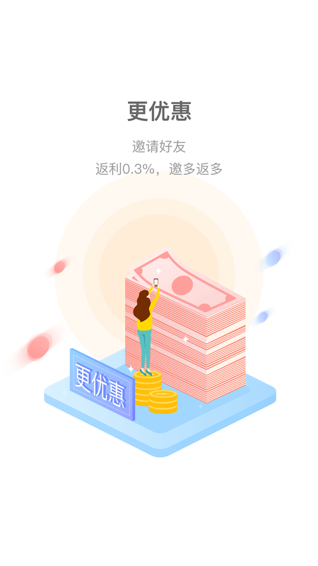 阳光贷款的app  v1.2.2图2