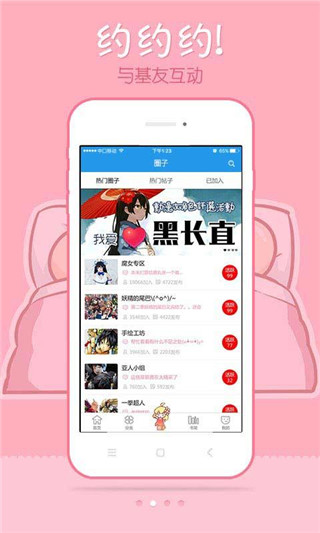 极速漫画app下载苹果版  v1.1.1图3