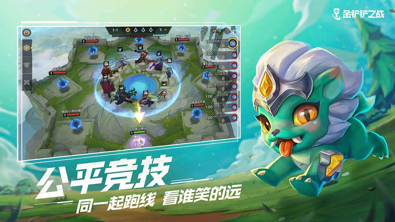 金铲铲之战安卓版免费下载  v1.5.13图2