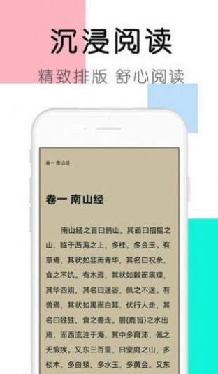 大书包小说网在线阅读免费全文下载安装手机版  v1.0.0图1