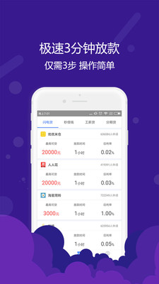 桔子借款app官方下载安装最新版苹果手机  v1.0.6图1