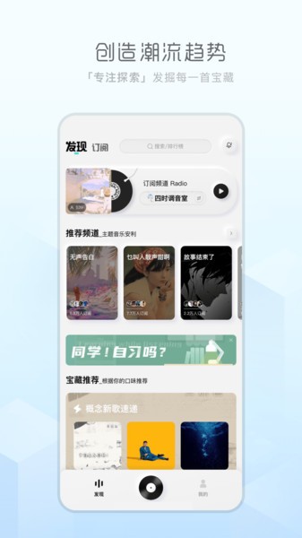 天天畅听官方  v1.0.0图3