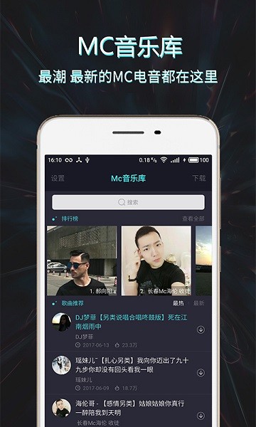 mc音乐库  v1.2.0图1