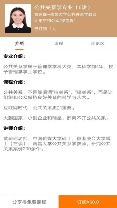 迈涯堂  v1.0.2图3