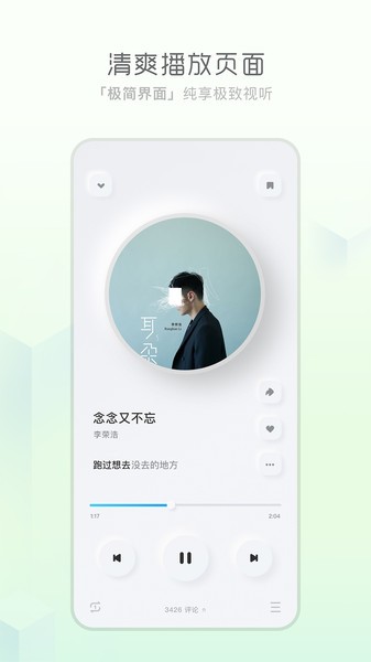 天天畅听app官方下载  v1.0.0图1