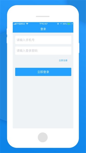 无忧管家app下载安装苹果手机版  v1.0图1