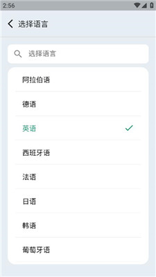 随时翻译官app免费版下载安装苹果手机  v1.0.0图4