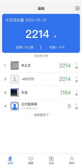 金亿帝健康  v1.4图3