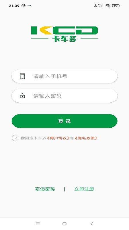 卡车多  v1.0.13图2