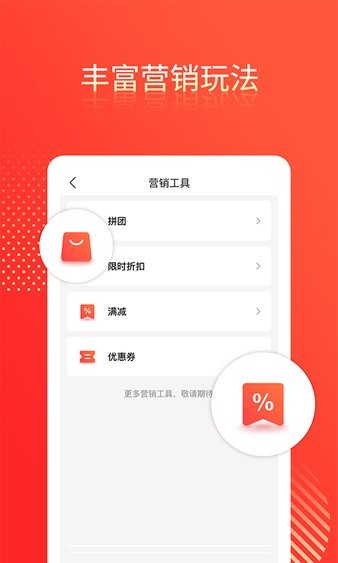 桐云商家版  v2.10.6图3