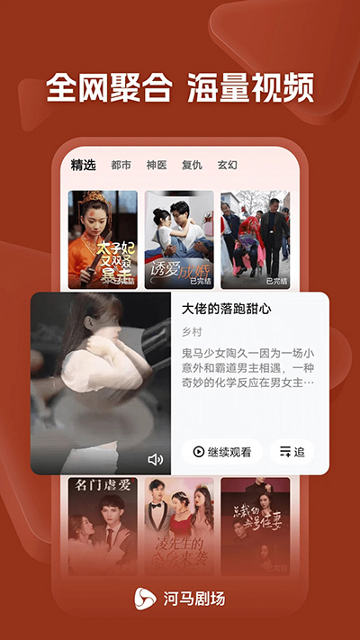 河马短剧app破解版下载苹果手机安装  v11.0.58.1000图1