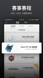 VP电竞  v4.12.0图1