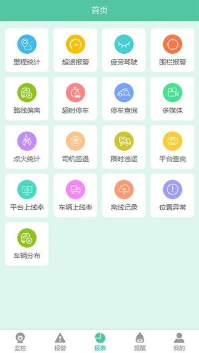 百汇百通  v1.75图1