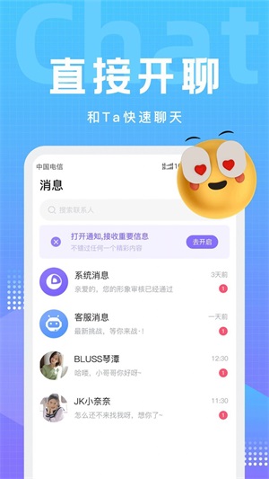 甜岛交友app